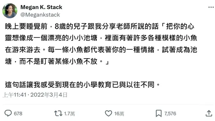 妳是池塘,情緒是魚:保持覺知的距離 真正的平靜源於這份轉譯:「妳的心是一個大池塘,而情緒是游進池塘裡的各種魚。」