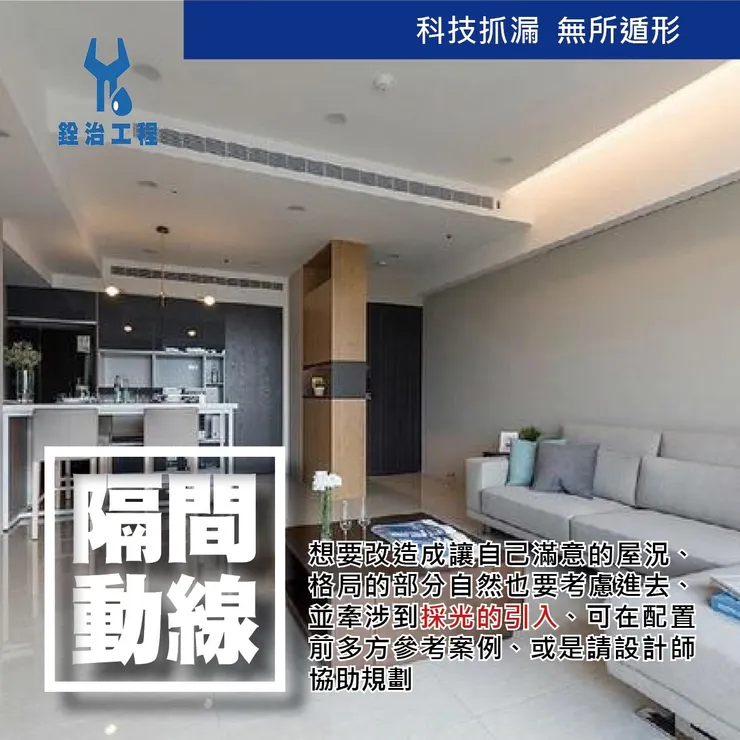 老屋翻新.管線更新