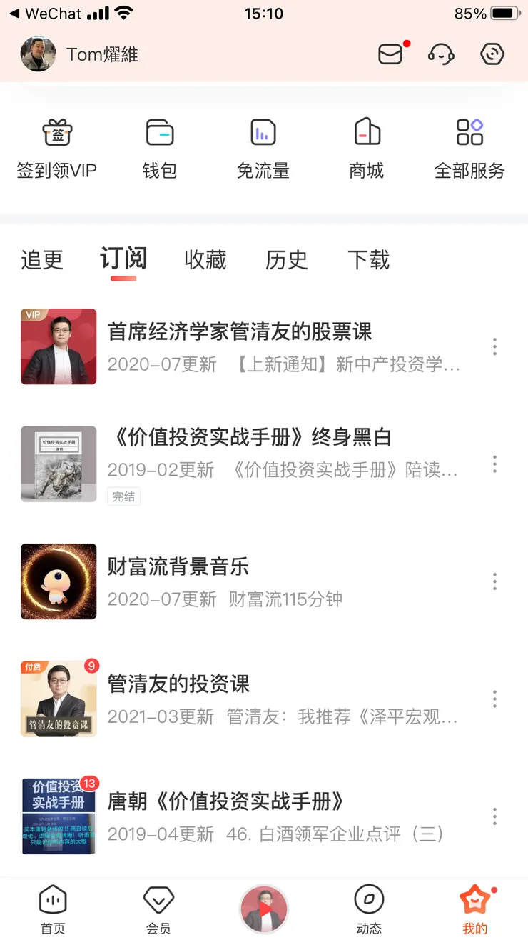 vocus|新世代的創作平台