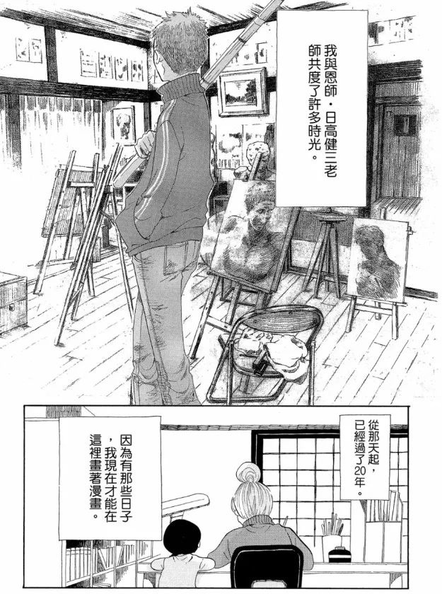 從這部漫畫可以了解一個少女漫畫家的職業養成，其實也很不容易