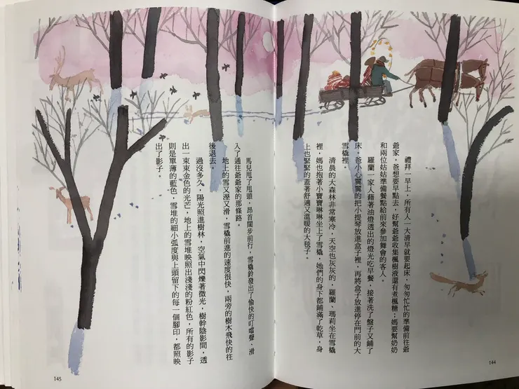 內頁文字編排2(文圖互相交融)