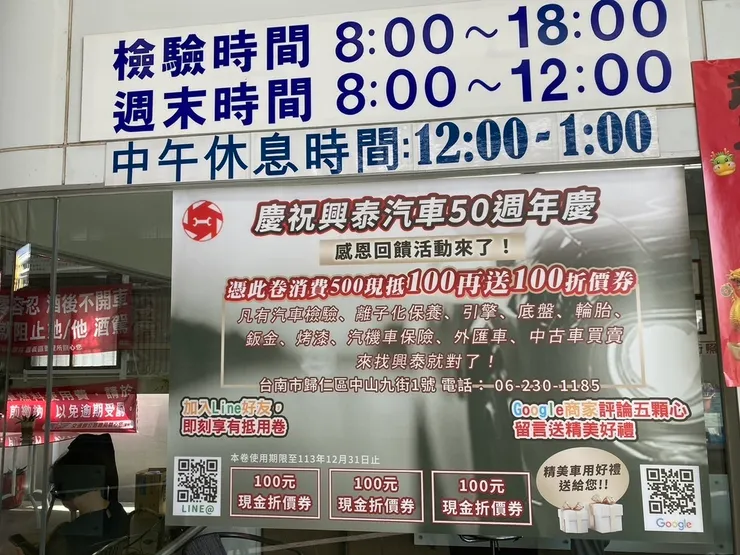 台南汽車驗車推薦【興泰汽車代驗廠】服務貼心，資深技師直接協助