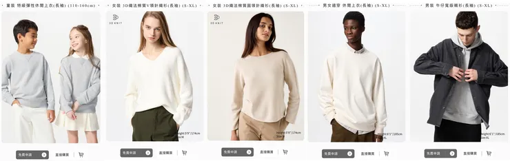 12月免費體驗商品清單