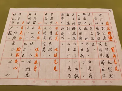  📿《Amana的行腳禪日記｜08｜連尋找，也可以放下》