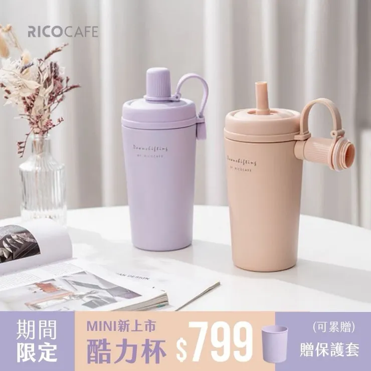 RICO 陶瓷塗層 MINI酷力杯 600mL