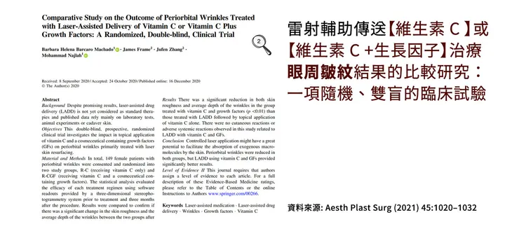 維生素c怎麼搭配?