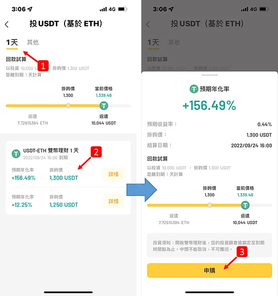 ACE交易所｜理財錢包 雙幣理財初體驗附操作指南