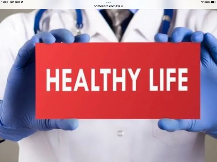 圖一:健康的生活遠離慢性病https://www.homecare.com.tw/news-detail.php?id=107