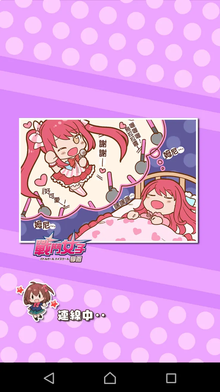 轉場常常看到烏拉拉XD