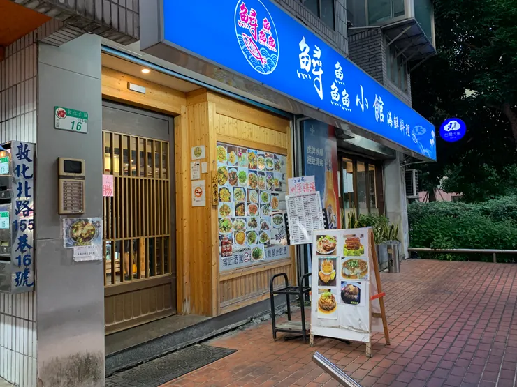 台灣就是美食天堂，各國料理一應俱全。