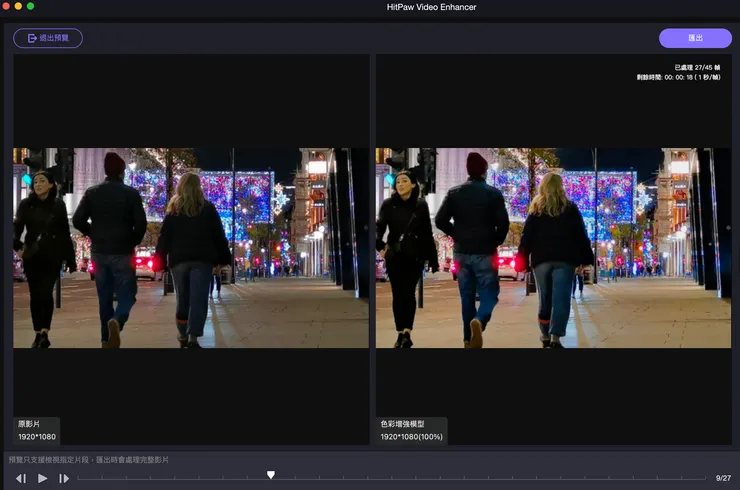 AI色彩增強模型