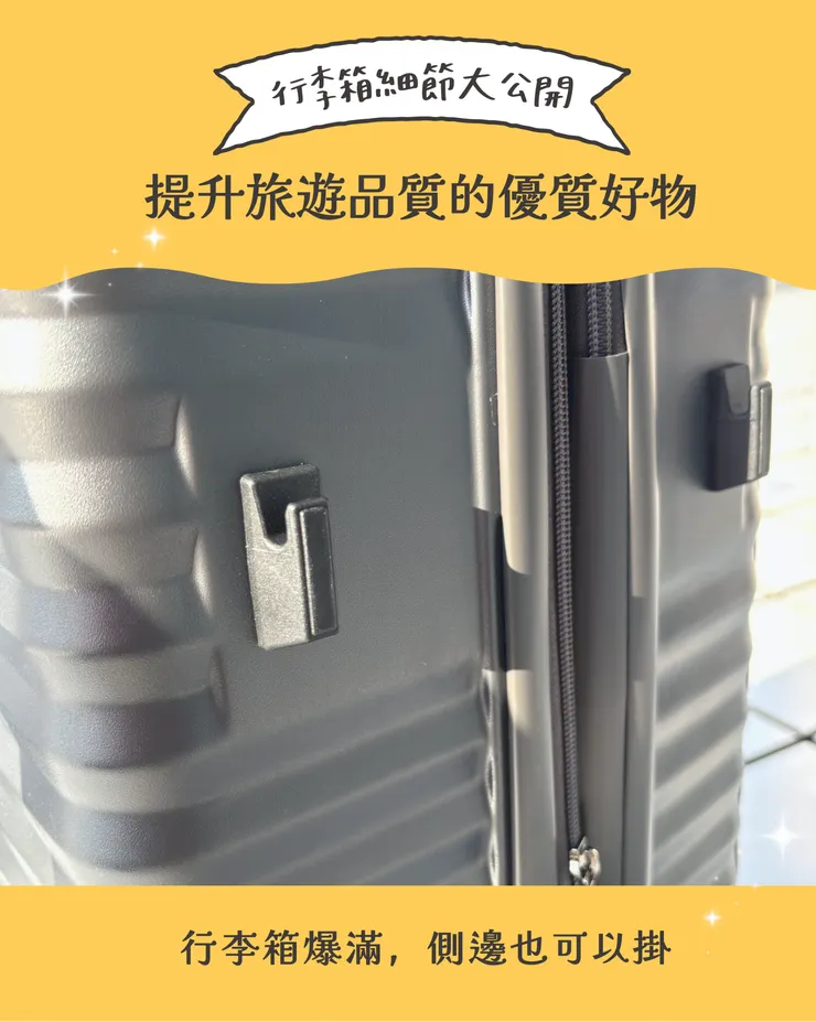 側邊掛勾