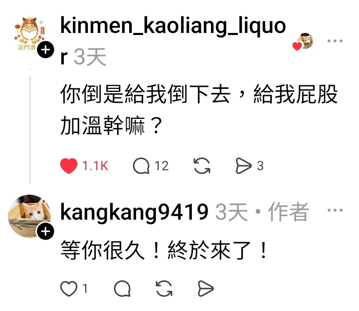 圖片來源：Threads