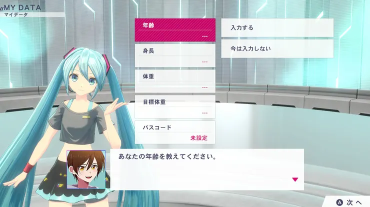 一開始輸入基本資料，系統會幫你算BMI和每次運動的消耗卡路里。