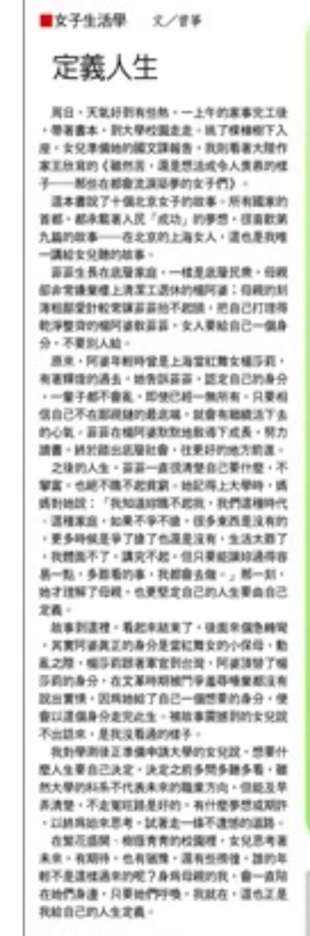 vocus|新世代的創作平台