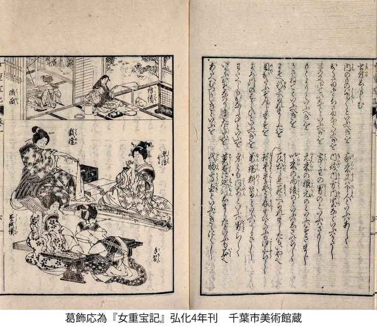 江戶時代的女人修練手冊.....