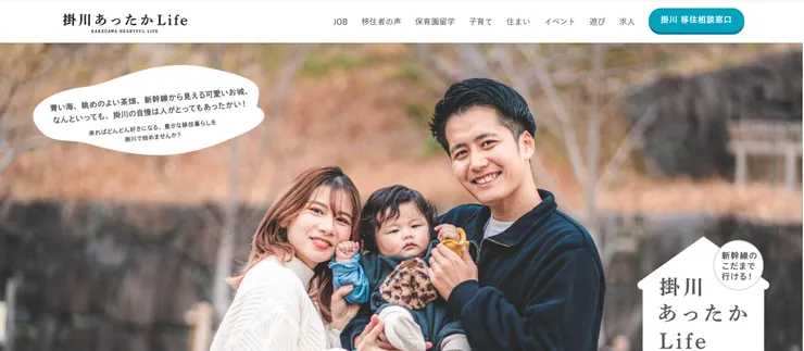 圖片來源：掛川市官網