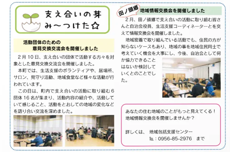 圖片來源：波佐見町官網