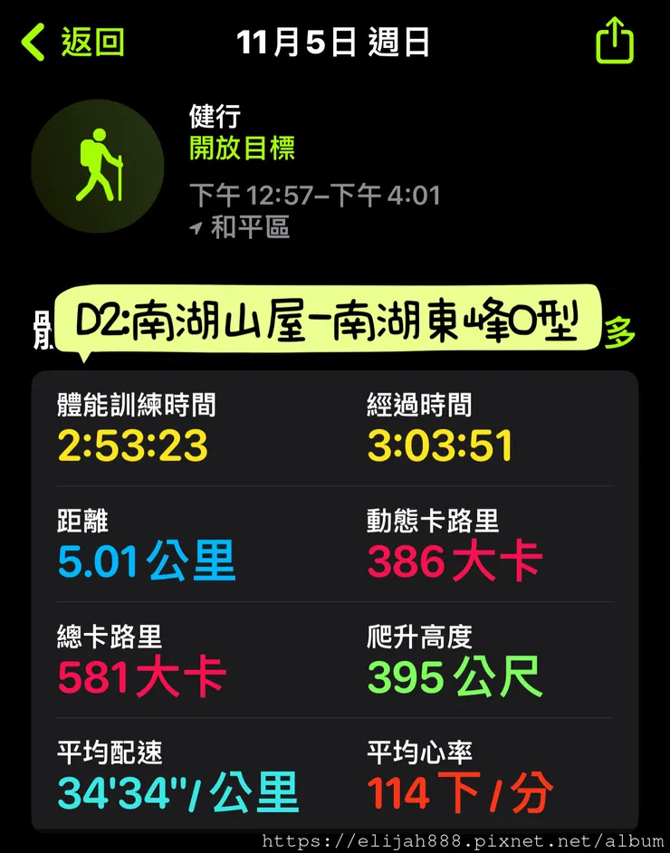 【帝王之山4天3夜】南湖大山雲海.聖稜線吃到飽之審馬陣山/南