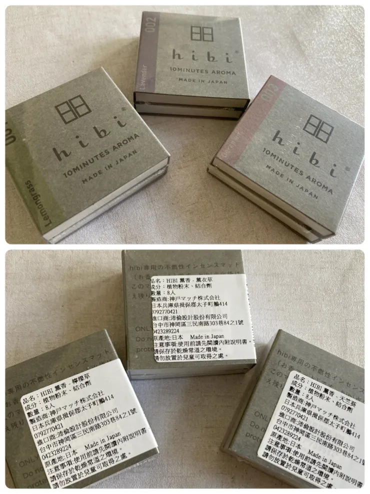 這次買了1～3號的香氛