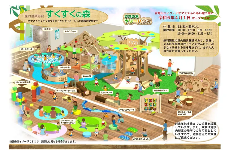 圖片來源：東みよし町官網