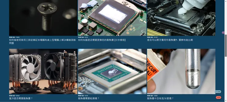 Kooling Monster 網站有豐富的教學內容。（圖片來源：Kooling Monster 粉專）
