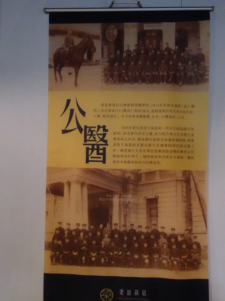 梁道先生先擔任醫生