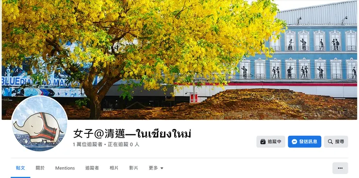女子＠清邁—ในเชียงใหม่ | Facebook