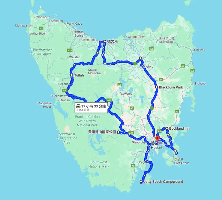 此趟塔斯旅程是環內圈一圈