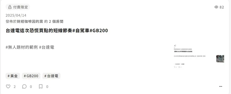 vocus｜新世代的創作平台