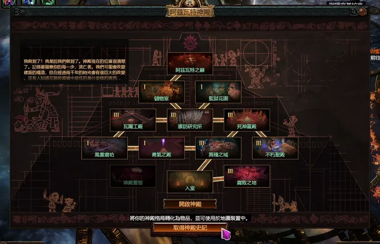 出來和艾瓦說話就可以取得地圖