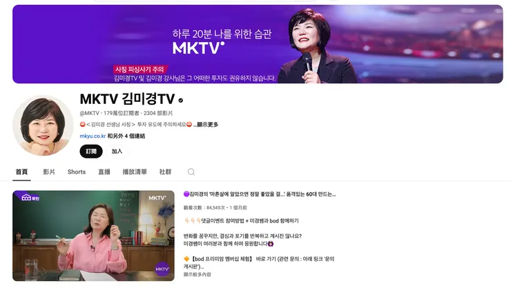 金美敬老師的頻道