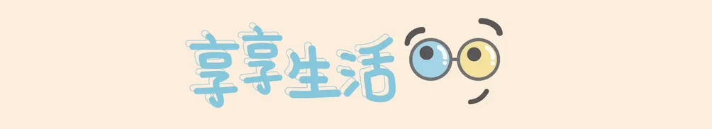 享享的沙龍