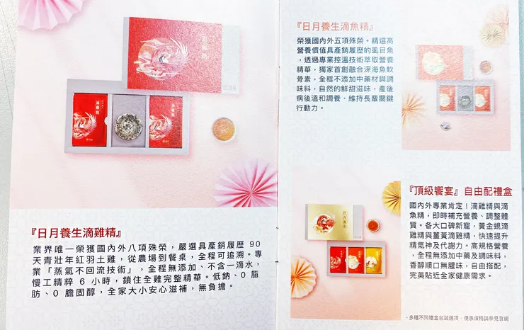 中秋送禮推薦【芳茲滴雞精】中秋禮盒-滴雞精推薦