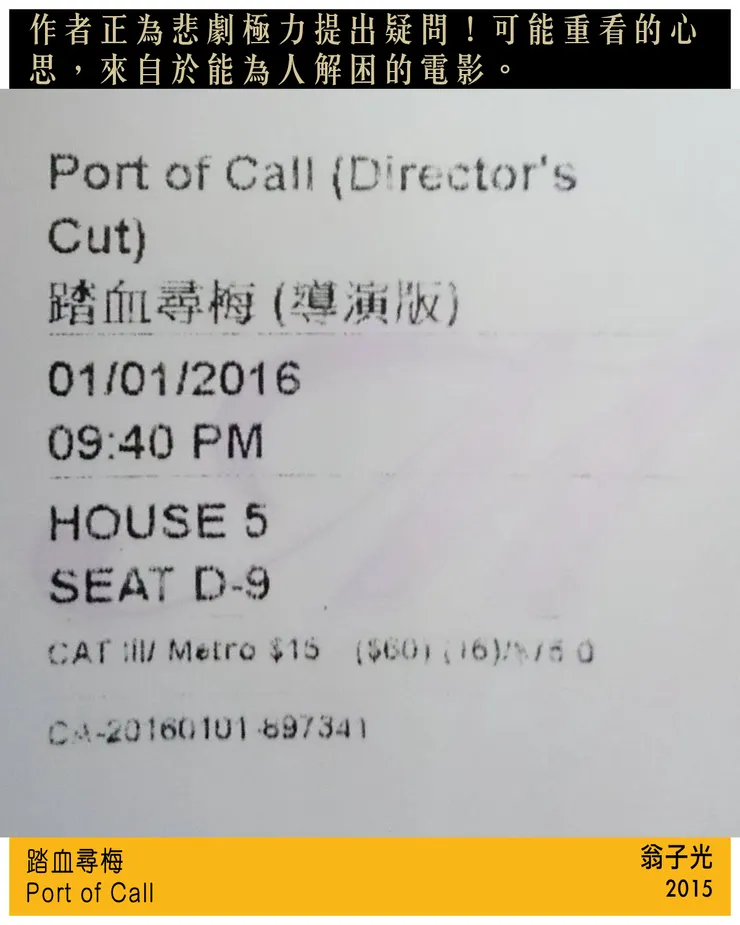 〈電影沒有「此日期前最佳」〉