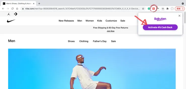 Rakuten Butten Extention彈出畫面/作者提供