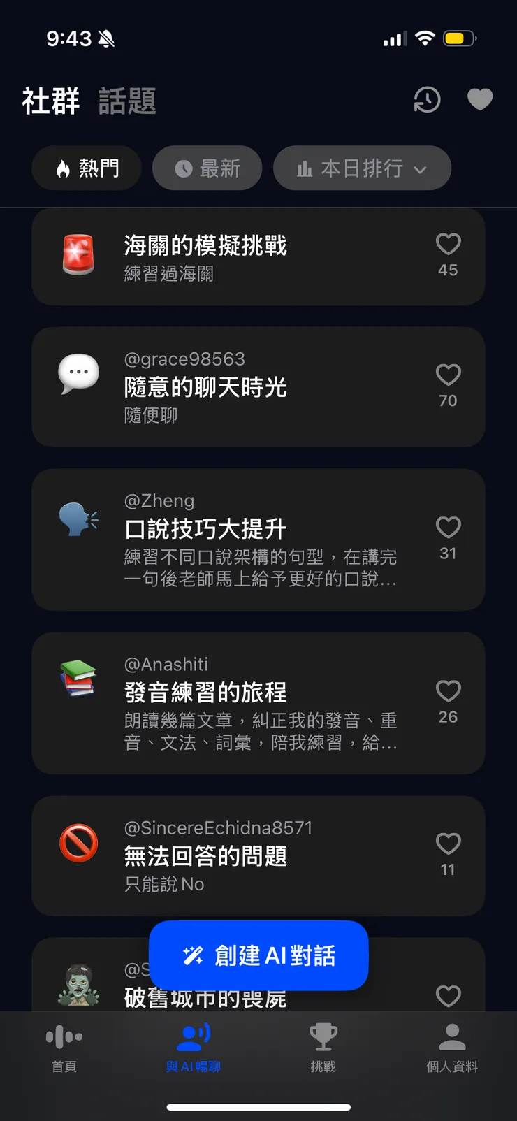 作者實際使用畫面