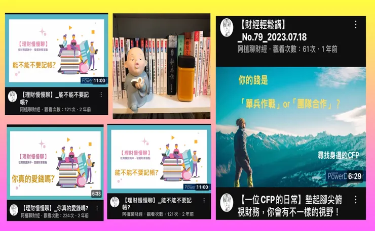 我以為我是月光族，CFP讓我重生‼️
