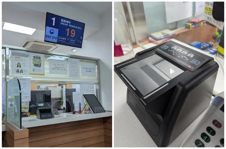 申辦窗口＆指紋建檔機器