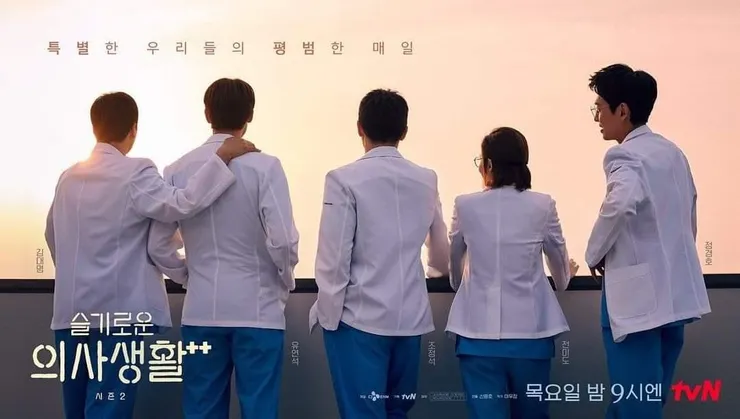 《機智醫生生活》第二季海報，圖片來源tvN。