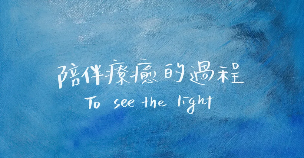 藍色貓咪療心屋