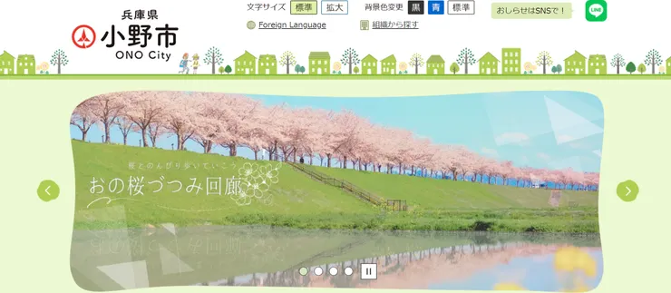 圖片來源：小野市官網