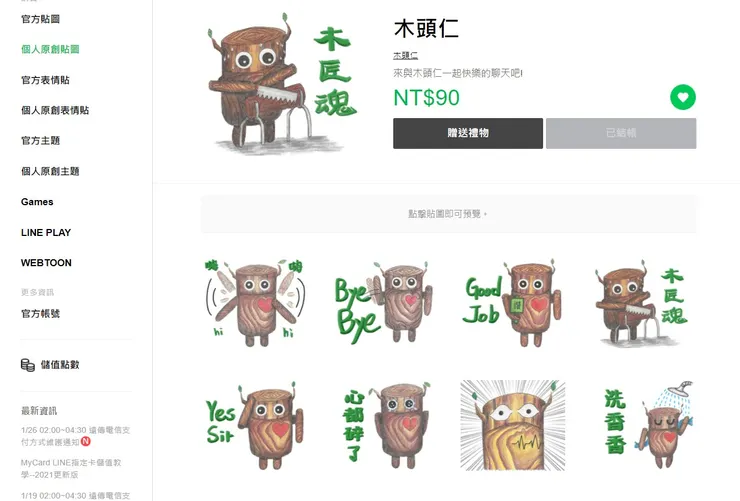 vocus｜新世代的創作平台