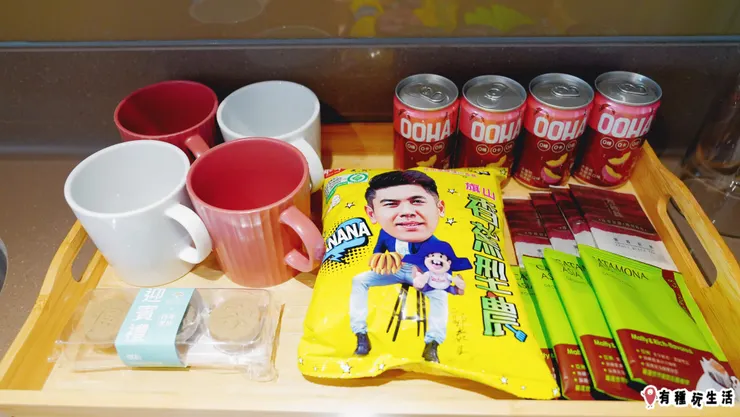 房間的飲料小點心們誠意十足！