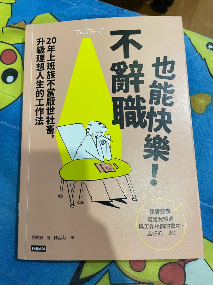 書本封面