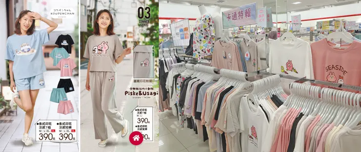  「思夢樂」卡通專區。