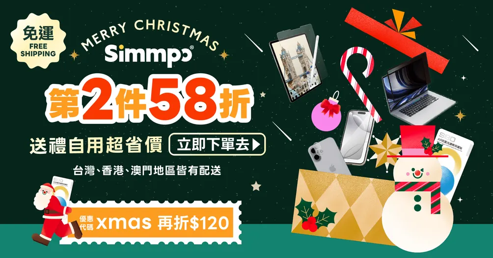 Simmpo 抗藍光保護貼專家 ☺︎