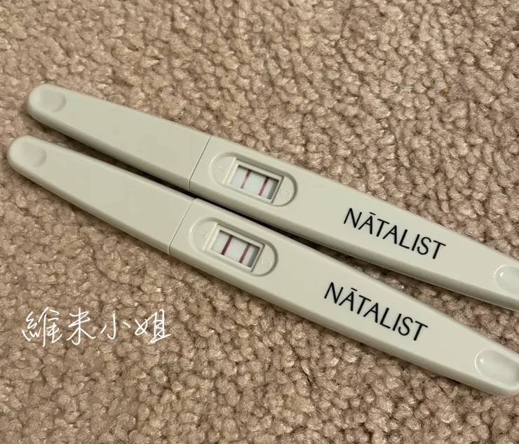 在Amazon買的驗孕棒
