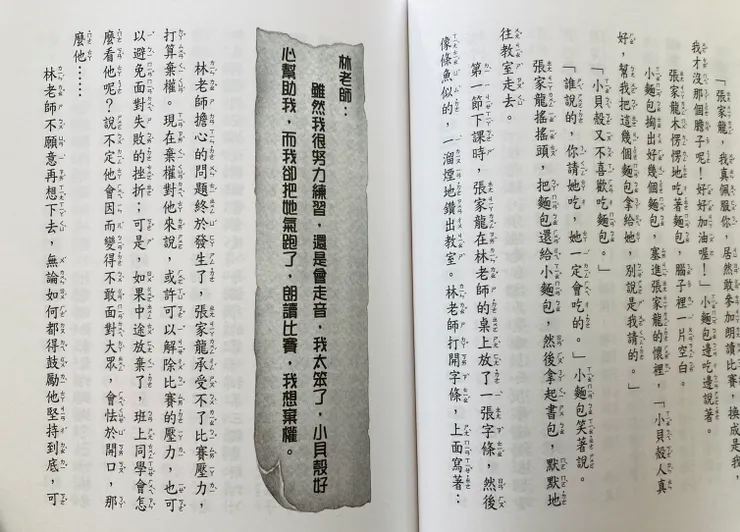 先天上的障礙需要旁人更能同理,給予心理上的支持。
