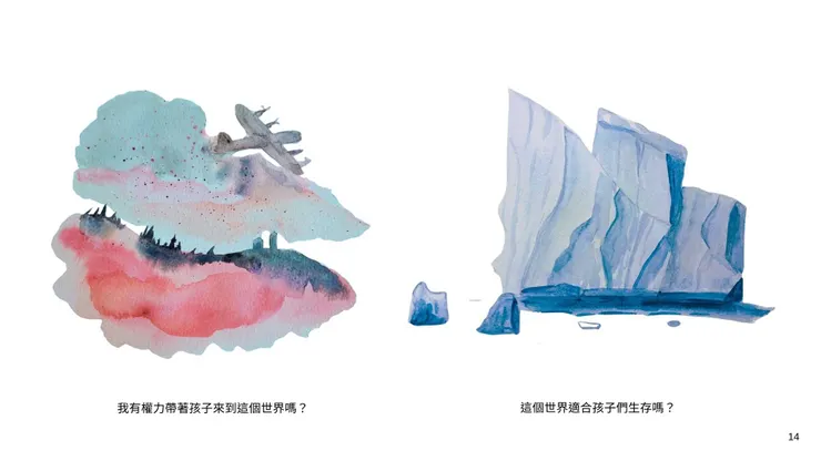 左邊我想表達的是戰爭，右邊我畫的是融冰。